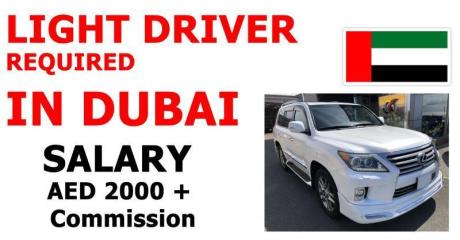 LIGHT DRIVER REQUIRED IN DUBAI