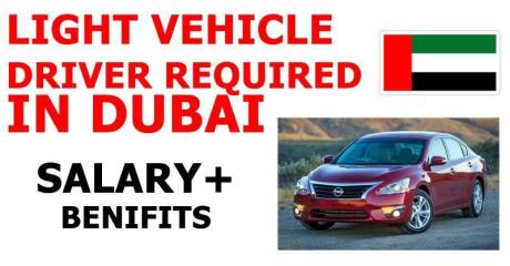 LIGHT VEHICLE DRIVER REQUIRED IN DUBAI
