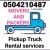 Pickup Truck For Rent in mira oasis 0504210487