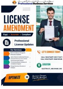 Update Your License Quickly and Accurately.