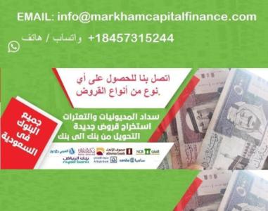 قرض للجميع فقط في المملكة العربية السعودية. قدم الآن:
