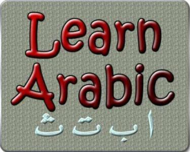SCHOOL ARABIC TUTOR IN SHARJAH