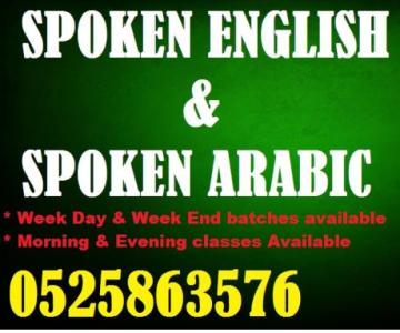 ^^^ spoken english & spoken arabic classes in ajman *** 0525863576
