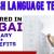 English Language Teacher Required in Dubai -