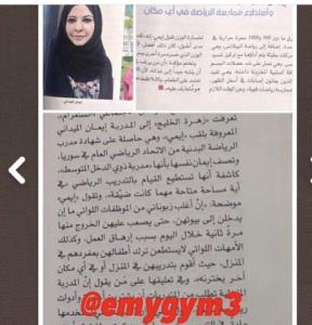 خبيرة لياقة بدنية مدربة رياضة في ابوظبي 0501196011 المدربة ايمي