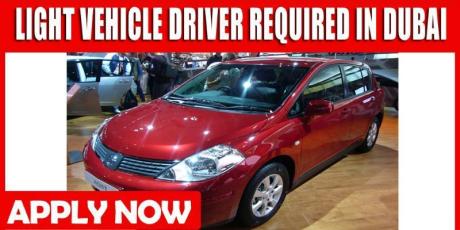 LIGHT VEHICLE DRIVER REQUIRED IN DUBAI