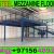 Mezzanine floor Workshop Contractor in Dubai Ajman sharjah