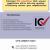 ICV Certification and Corporate Classification Services
