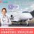 Now Get Advanced Life-Savior Medivic Air Ambulance in Guwahati