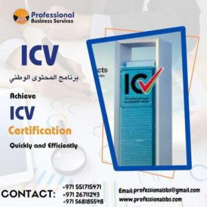 HOW TO OBTAIN AN ICV CERTIFICATE? WE CAN ASSIST YOU!
