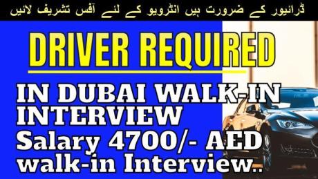 DRIVER REQUIRED IN DUBAI WALK-IN INTERVIEW