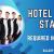 Hotel Staff Required in Dubai