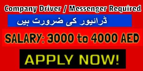 Company Driver / Messenger Required