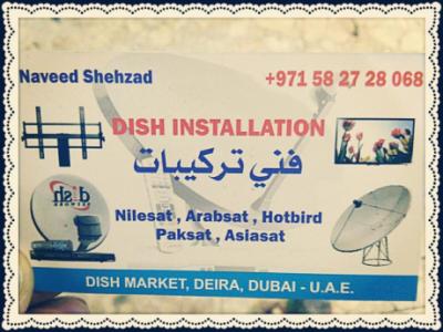 Dish antenna setting
