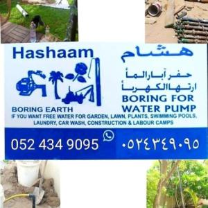 Electric earthing hole and borewell drilling