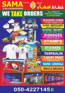 Business Cards, Flyer, T-Shirts, Sign Board and Sticker printing Solution Call 0504227145