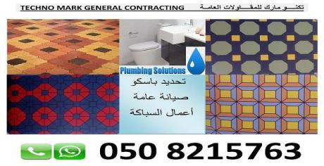 Techno Mark General Contracting has specialized Team for Civil (Interlock,Curbstones,Tiles and all T