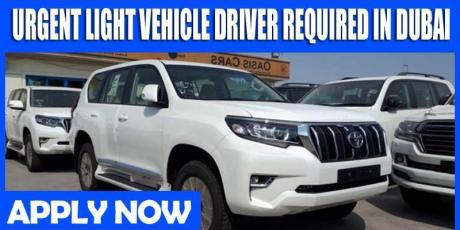 URGENT LIGHT VEHICLE DRIVER REQUIRED IN DUBAI