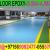 Epoxy Flooring Solution Company in Dubai Ajman Sharjah