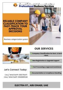 Get your UAE business classified quickly and accurately with our expert support.