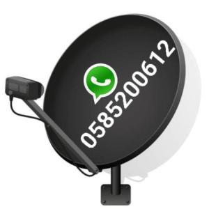 IPTV Installation in Sharjah 0585200612