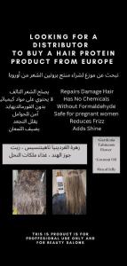 Looking for distributor to buy Hair Protein from Europe