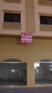 Direct from owner - Shops for rent in rolla alghuwair market