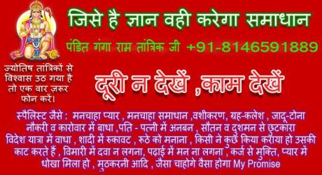 Intercast Love Marriage Problem Solution Baba Ji :-  +91-8146591889 | UAE Service
