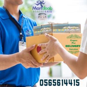 Delivery service order