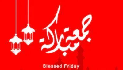 Jumma Mubarak